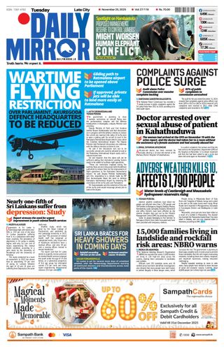 Daily Mirror - Sri Lanka