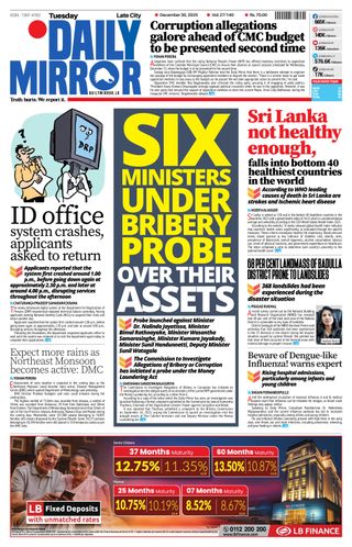 Daily Mirror - Sri Lanka