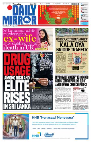 Daily Mirror - Sri Lanka