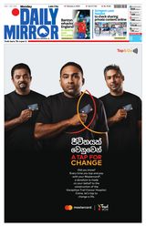 Daily Mirror - Sri Lanka