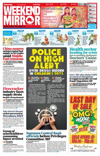 Daily Mirror - Sri Lanka