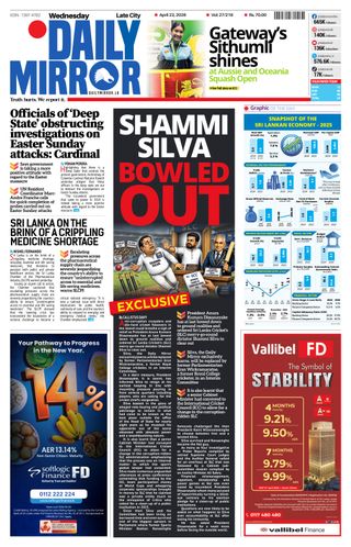 Daily Mirror - Sri Lanka