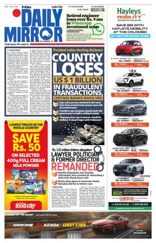 Daily Mirror - Sri Lanka