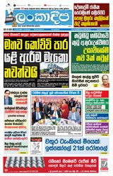 Lankadeepa - September 13, 2024 September 13, 2024