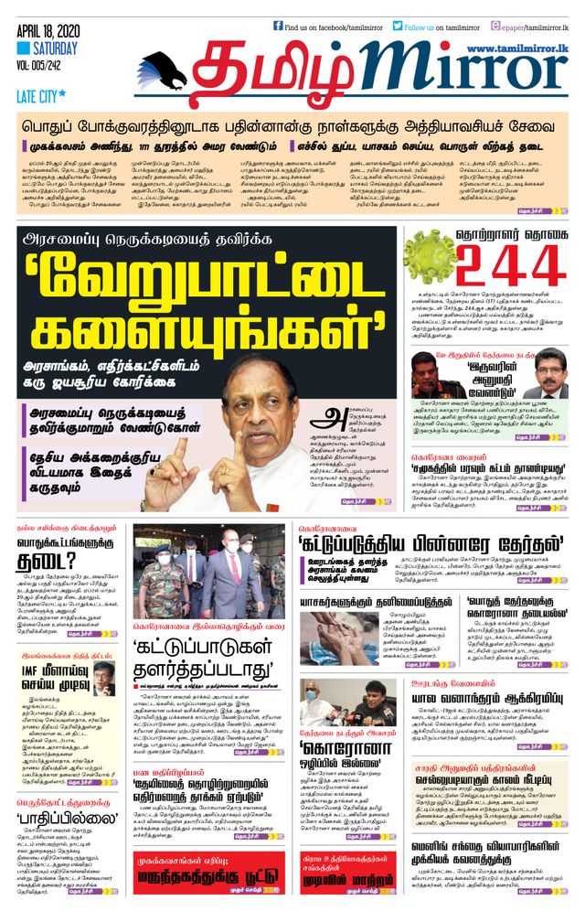 Tamil Mirror