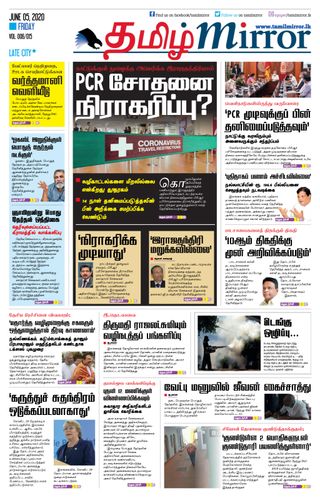 Tamil Mirror