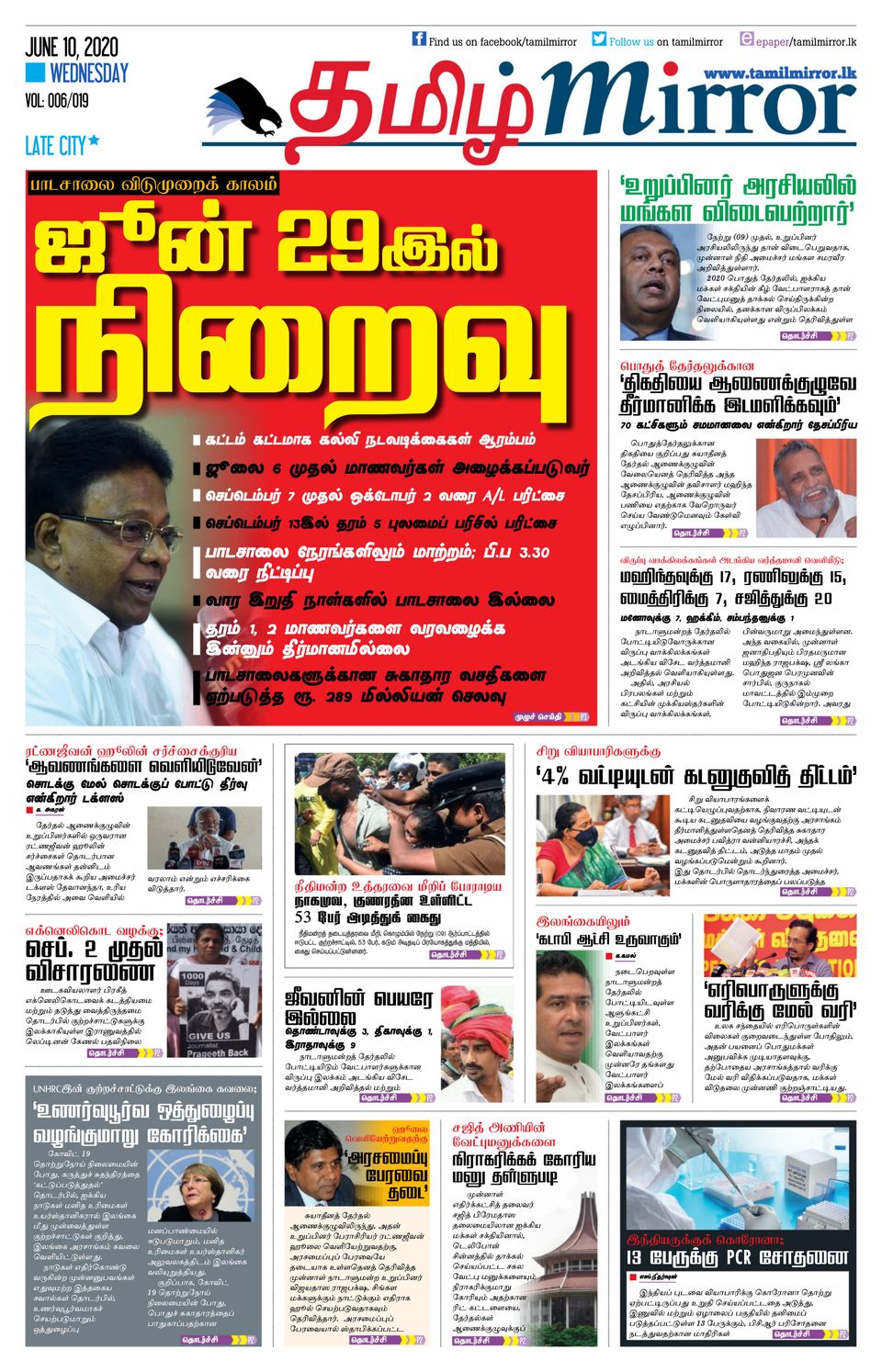 Tamil MirrorJune 10, 2020 Newspaper Get your Digital Subscription