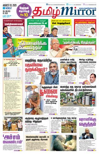Tamil Mirror