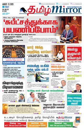 Tamil Mirror