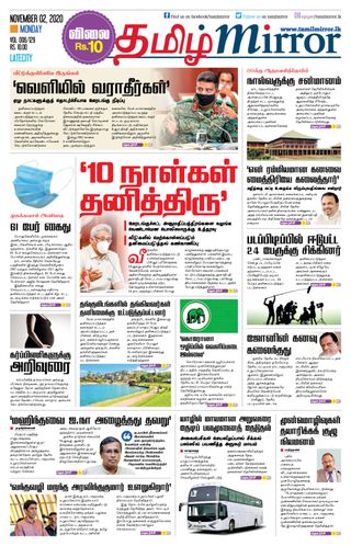 Tamil Mirror