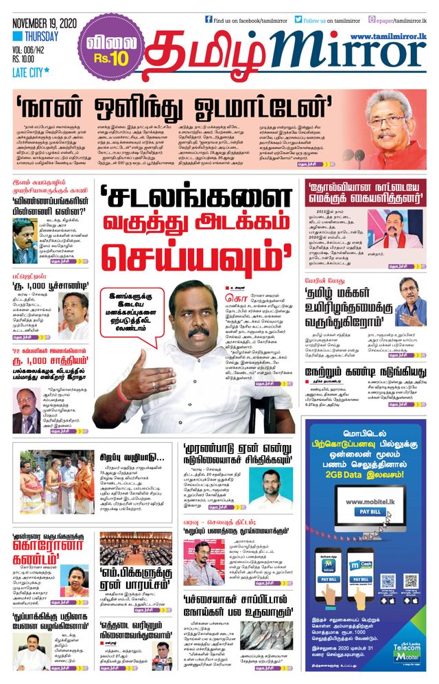Tamil Mirror