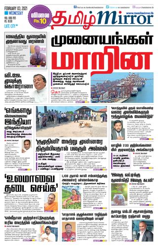 Tamil Mirror
