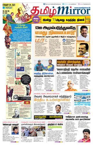 Tamil Mirror