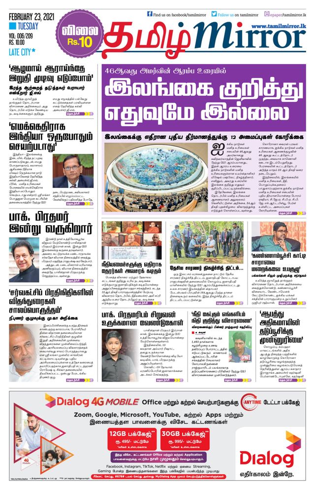 Tamil Mirror