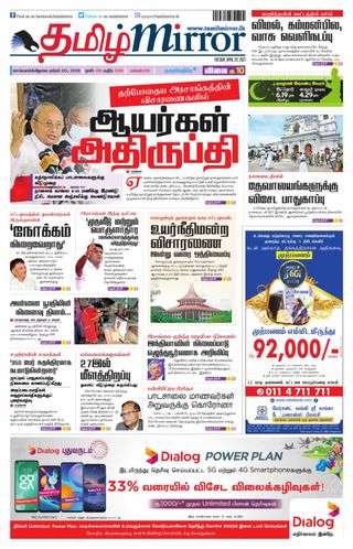 Tamil Mirror