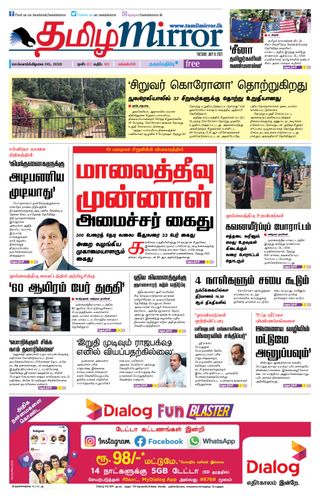 Tamil Mirror