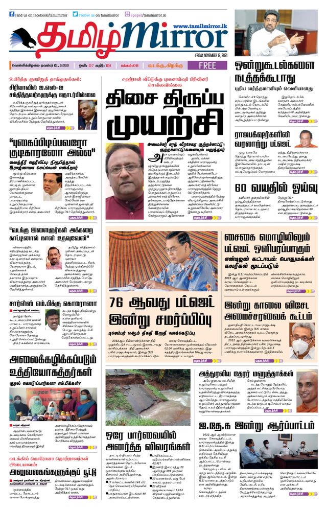 Tamil Mirror