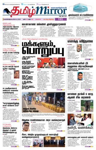 Tamil Mirror