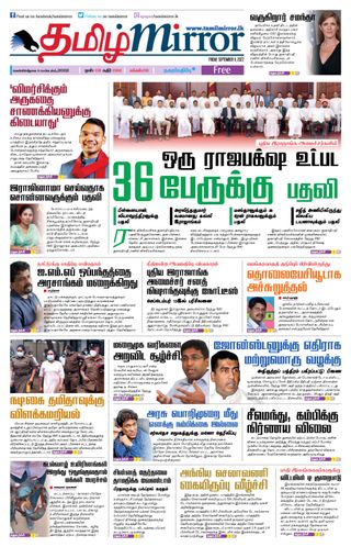 Tamil Mirror