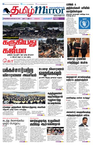 Tamil Mirror