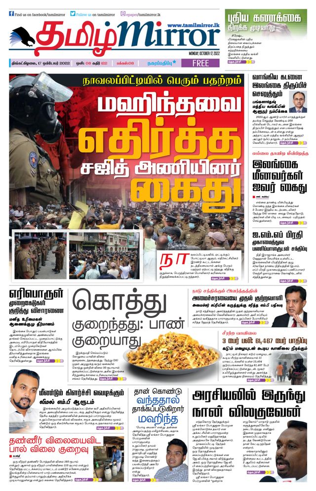 Tamil Mirror