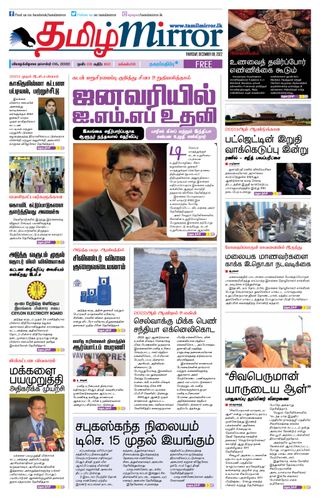 Tamil Mirror