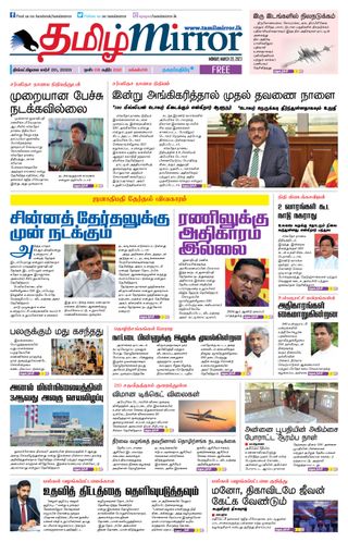 Tamil Mirror