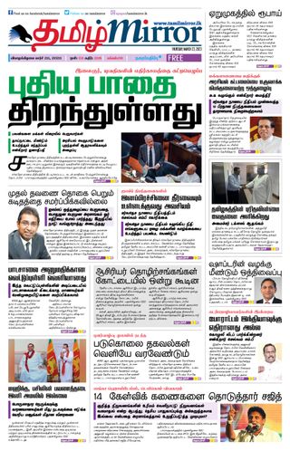 Tamil Mirror