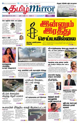 Tamil Mirror