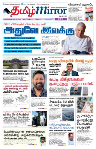 Tamil Mirror