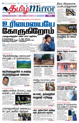 Tamil Mirror