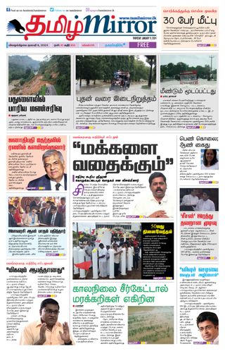 Tamil Mirror