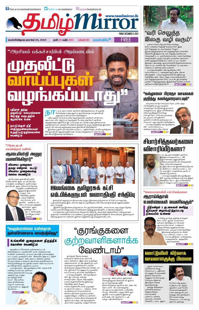 Tamil Mirror