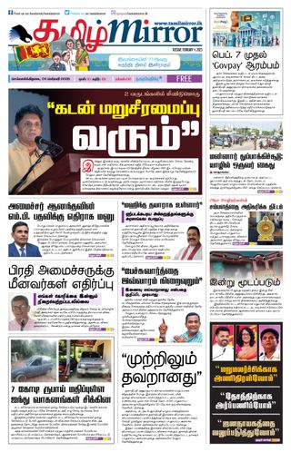 Tamil Mirror