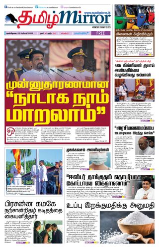 Tamil Mirror