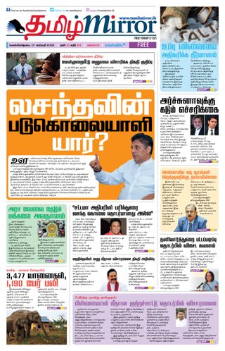 Tamil Mirror