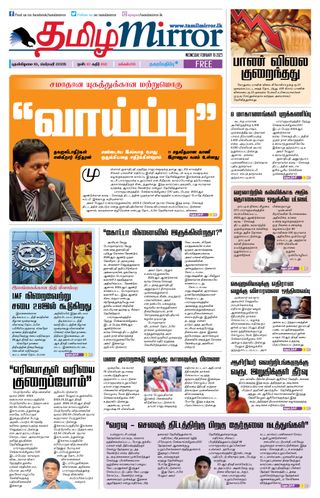Tamil Mirror