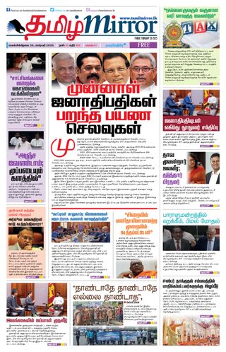 Tamil Mirror