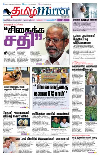 Tamil Mirror