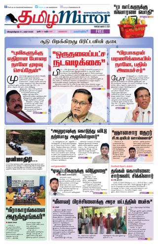 Tamil Mirror