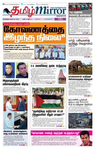 Tamil Mirror
