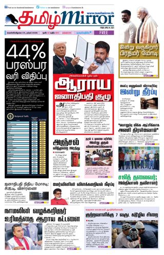 Tamil Mirror