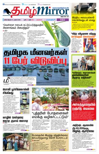 Tamil Mirror