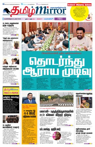 Tamil Mirror