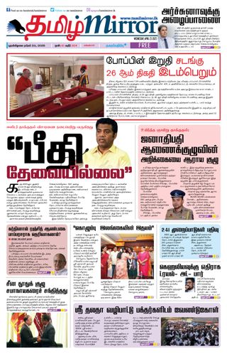 Tamil Mirror