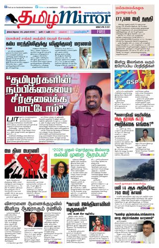 Tamil Mirror