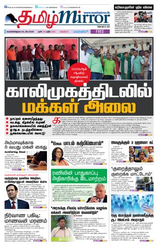 Tamil Mirror
