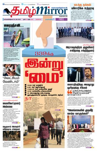 Tamil Mirror