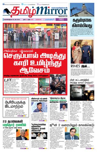 Tamil Mirror