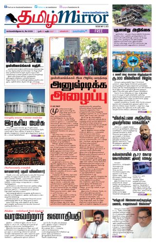 Tamil Mirror